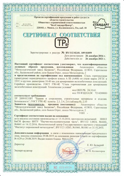 2016.12.26 Октябрьский - Сталь горячекатная периодического профиля класса А.