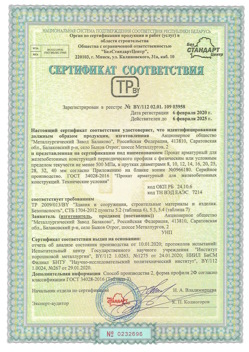 2020.02.06 Октябрьский - Прокат арматурный для железобетонных конструкций периодического профиля.