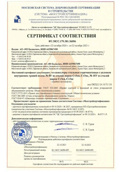 2020.10.22 Октябрьский - Швеллеры стальные горячекатные с уклоном внутренних граней.