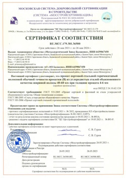 2021.05.26 Октябрьский - Прокат сотовый стальной гарячекатный полосовой обычной точности прокатки.